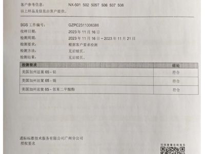 點擊查看詳細信息<br>標題：SGS 閱讀次數：3586