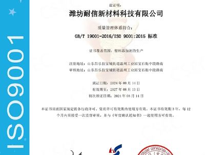 點擊查看詳細信息<br>標題：質量管理體系認證證書 閱讀次數：2754