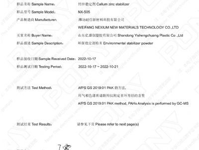 點擊查看詳細信息<br>標題：譜尼測試鈣鋅505 閱讀次數：3763